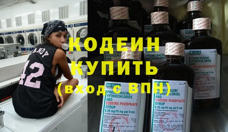 где найти наркотики  Ермолино  ссылка на мегу как войти  Кодеин Purple Drank 