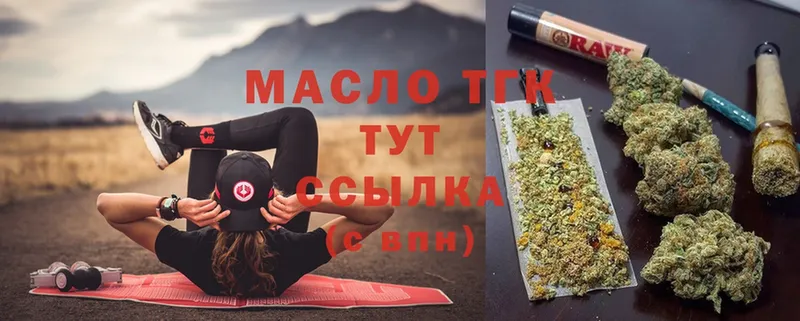 продажа наркотиков  Ермолино  ТГК THC oil 